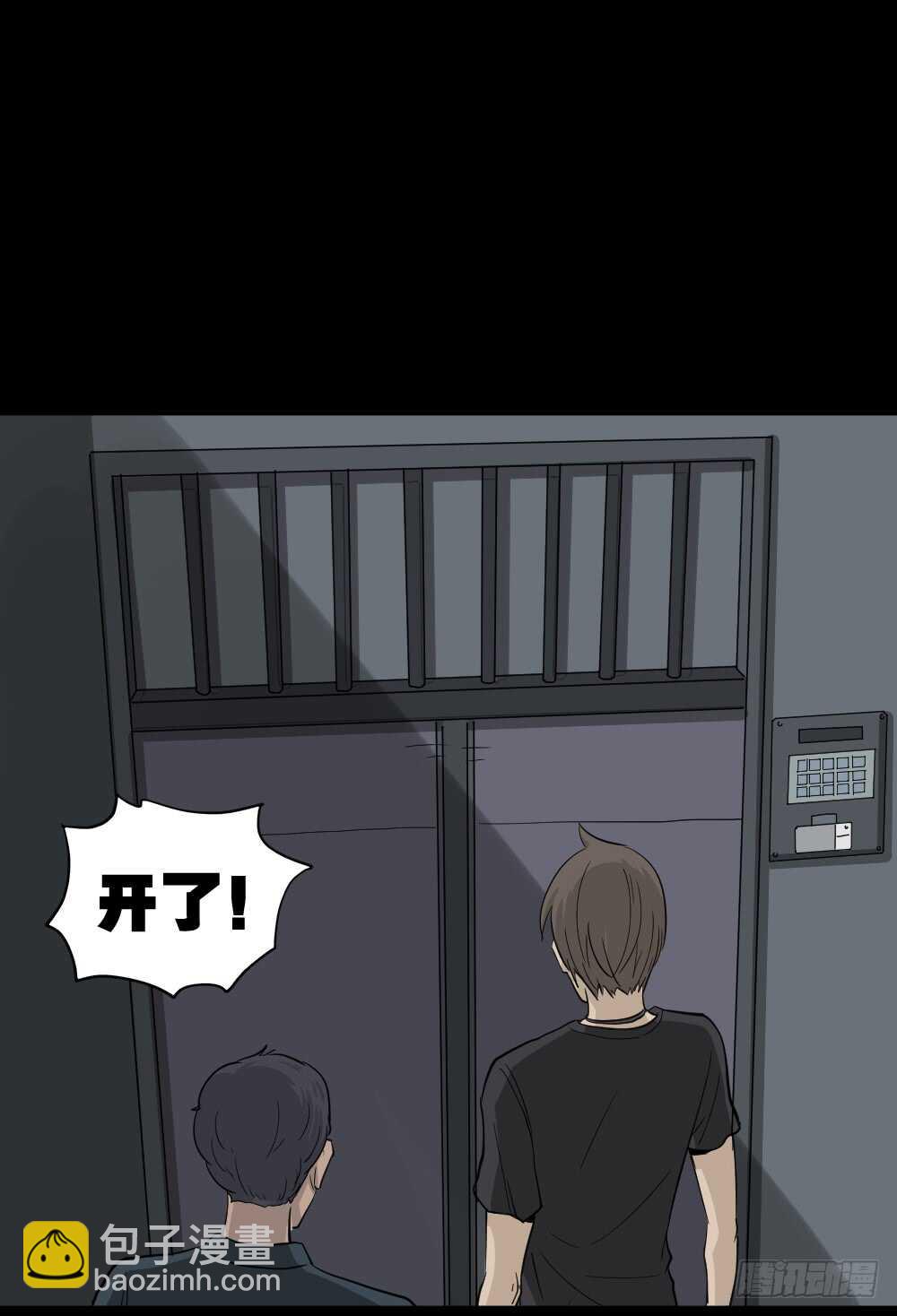 《怪奇笔记（怪奇脑洞集）》真实偶像（11） 第30页