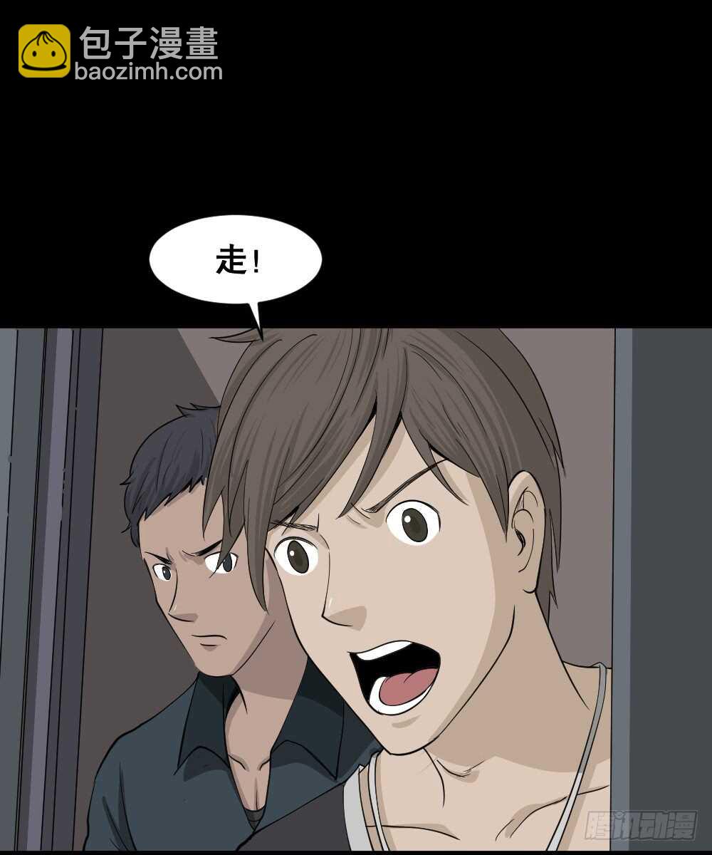 《怪奇笔记（怪奇脑洞集）》真实偶像（11） 第31页
