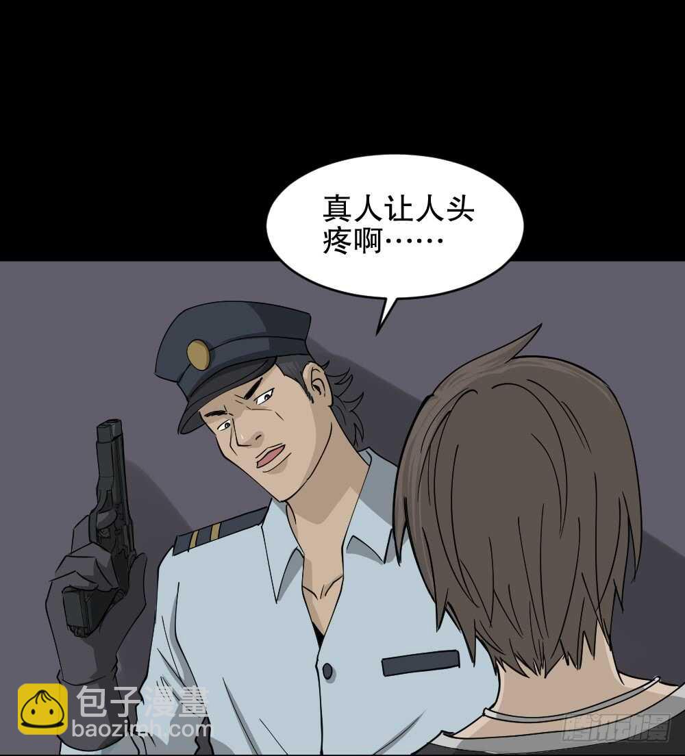《怪奇笔记（怪奇脑洞集）》真实偶像（11） 第42页
