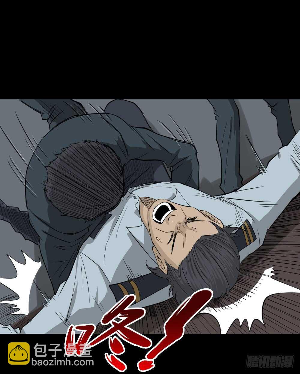 《怪奇笔记（怪奇脑洞集）》真实偶像（11） 第44页