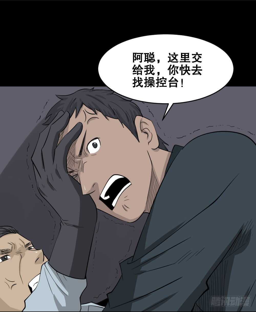 《怪奇笔记（怪奇脑洞集）》真实偶像（11） 第46页