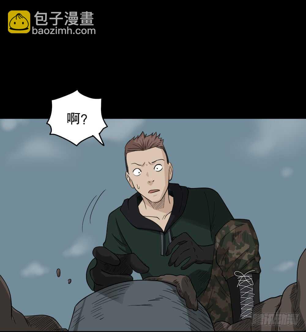 《怪奇笔记（怪奇脑洞集）》淘宝机（1） 第11页