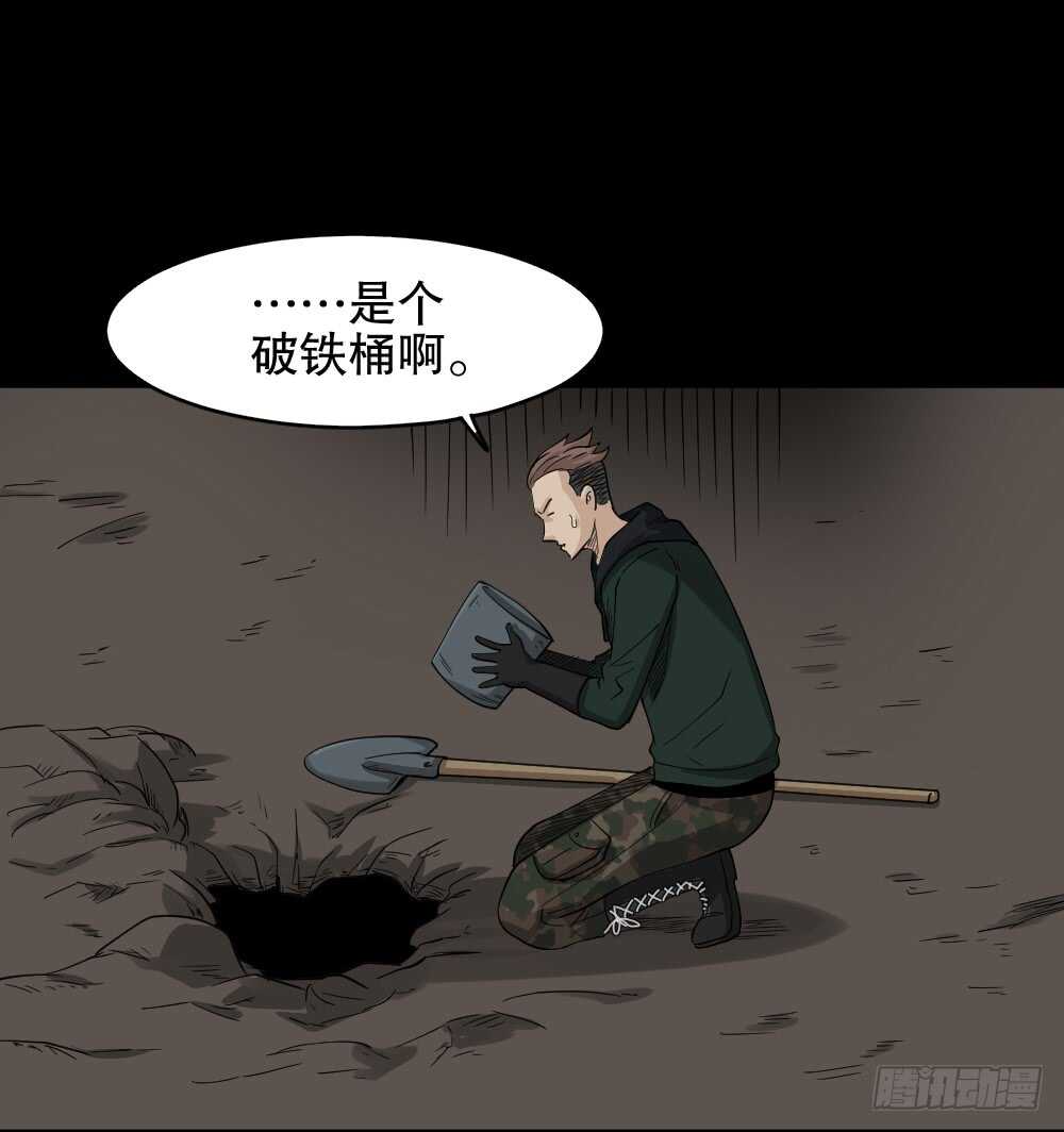 《怪奇笔记（怪奇脑洞集）》淘宝机（1） 第12页