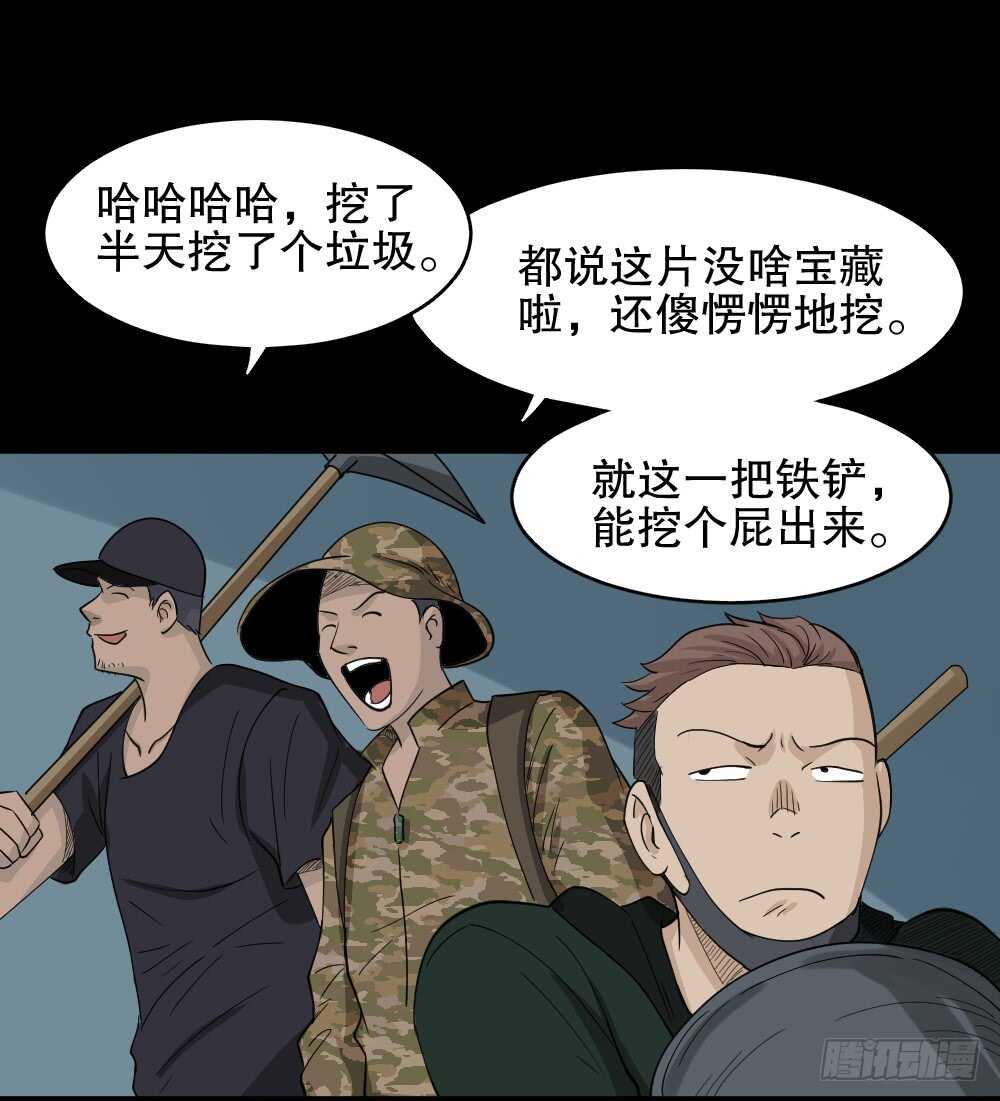 《怪奇笔记（怪奇脑洞集）》淘宝机（1） 第13页