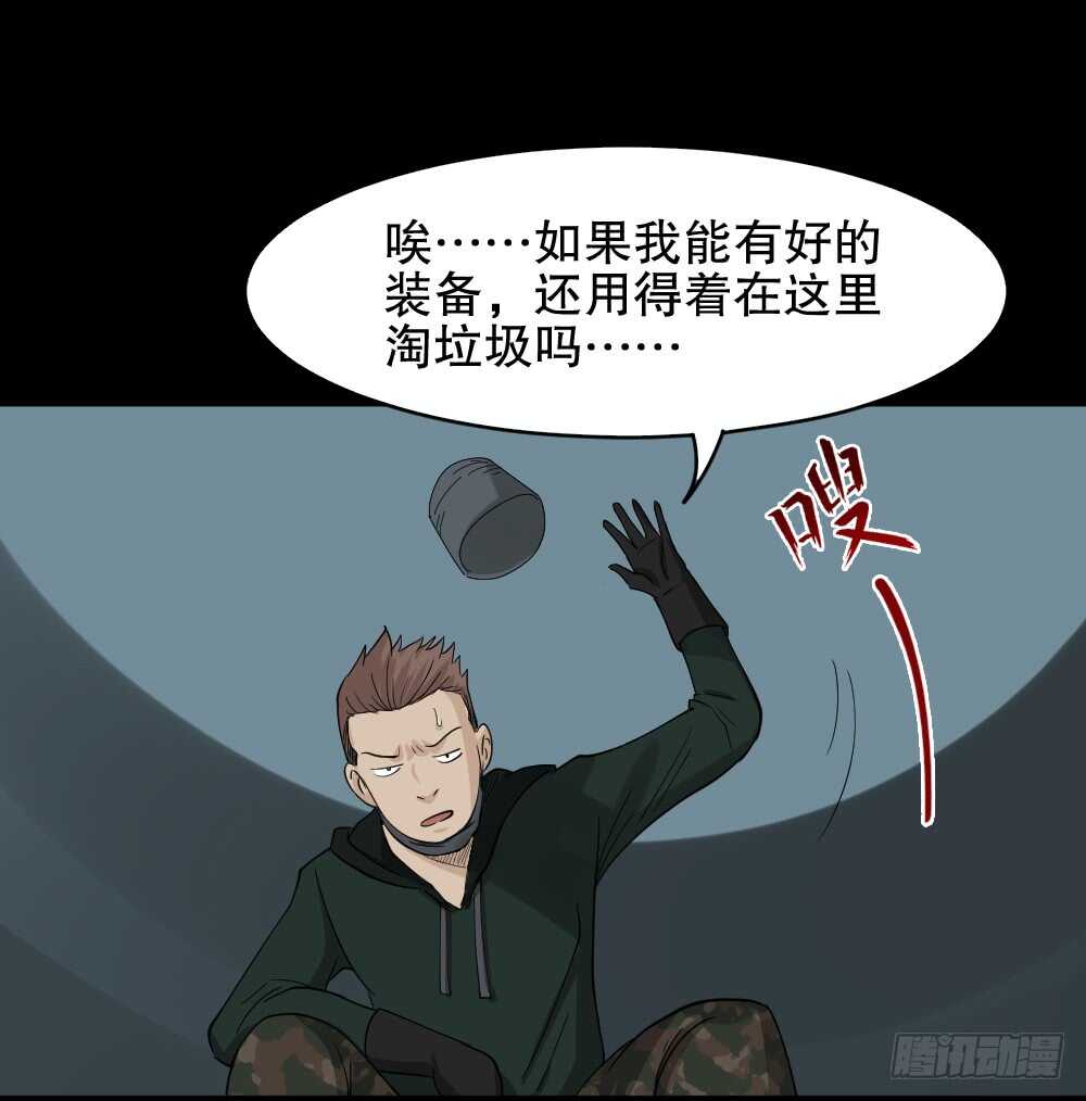 《怪奇笔记（怪奇脑洞集）》淘宝机（1） 第15页