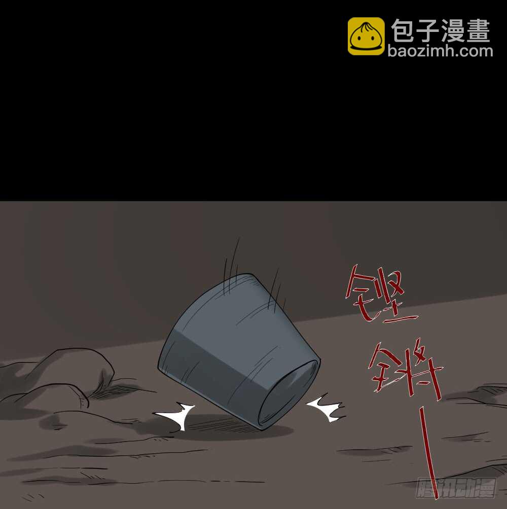 《怪奇笔记（怪奇脑洞集）》淘宝机（1） 第16页