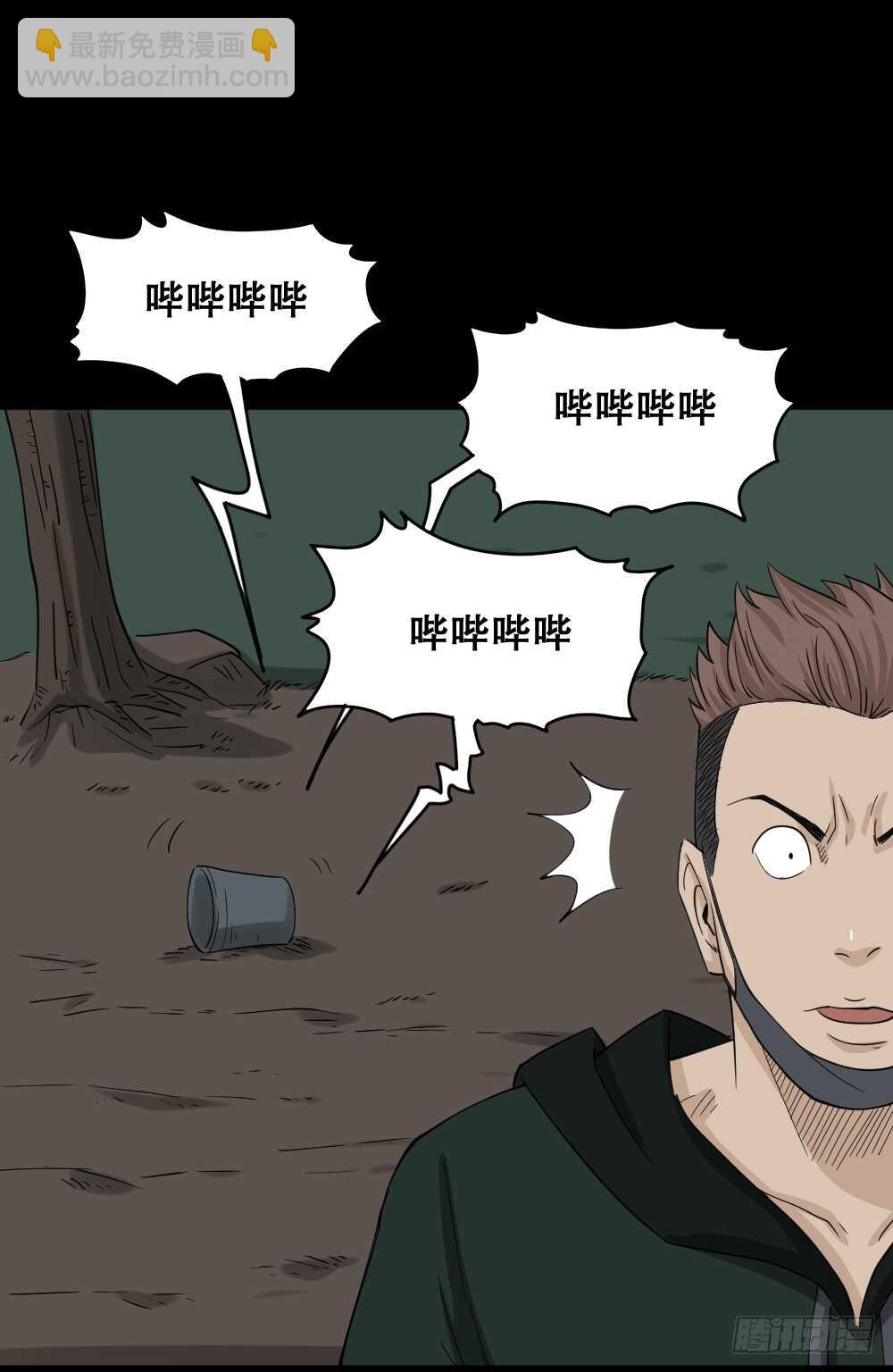 《怪奇笔记（怪奇脑洞集）》淘宝机（1） 第17页