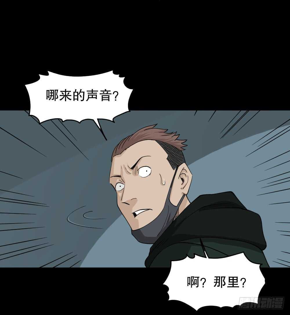 《怪奇笔记（怪奇脑洞集）》淘宝机（1） 第18页