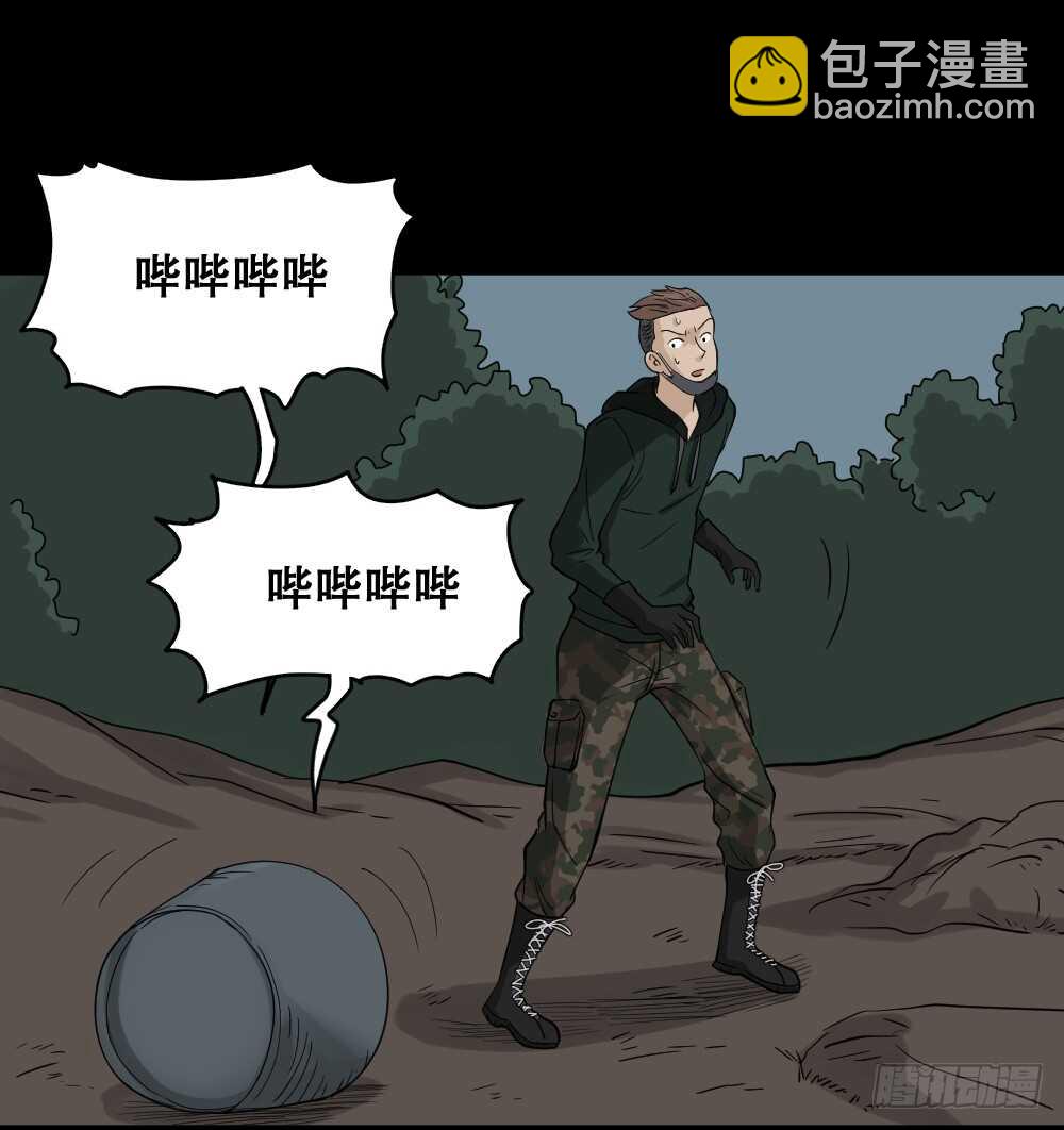 《怪奇笔记（怪奇脑洞集）》淘宝机（1） 第19页