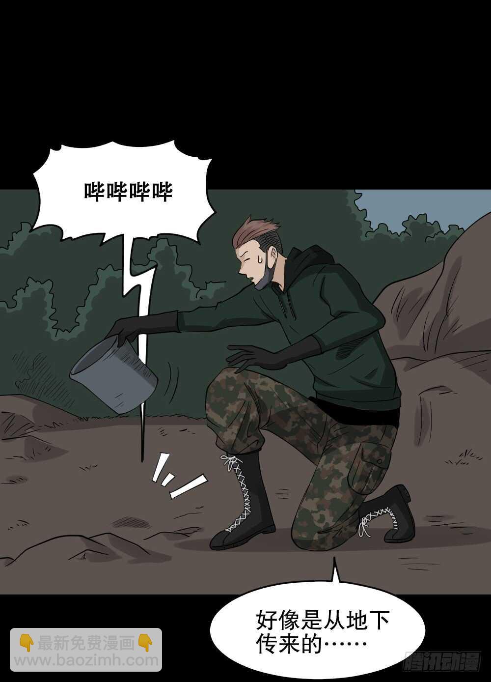 《怪奇笔记（怪奇脑洞集）》淘宝机（1） 第20页