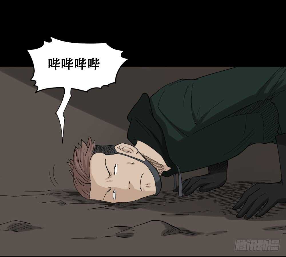 《怪奇笔记（怪奇脑洞集）》淘宝机（1） 第21页