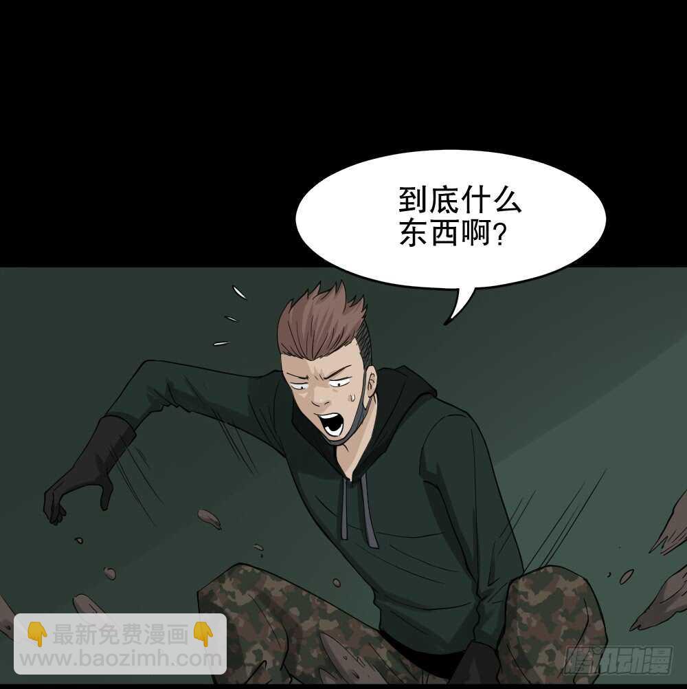 《怪奇笔记（怪奇脑洞集）》淘宝机（1） 第22页