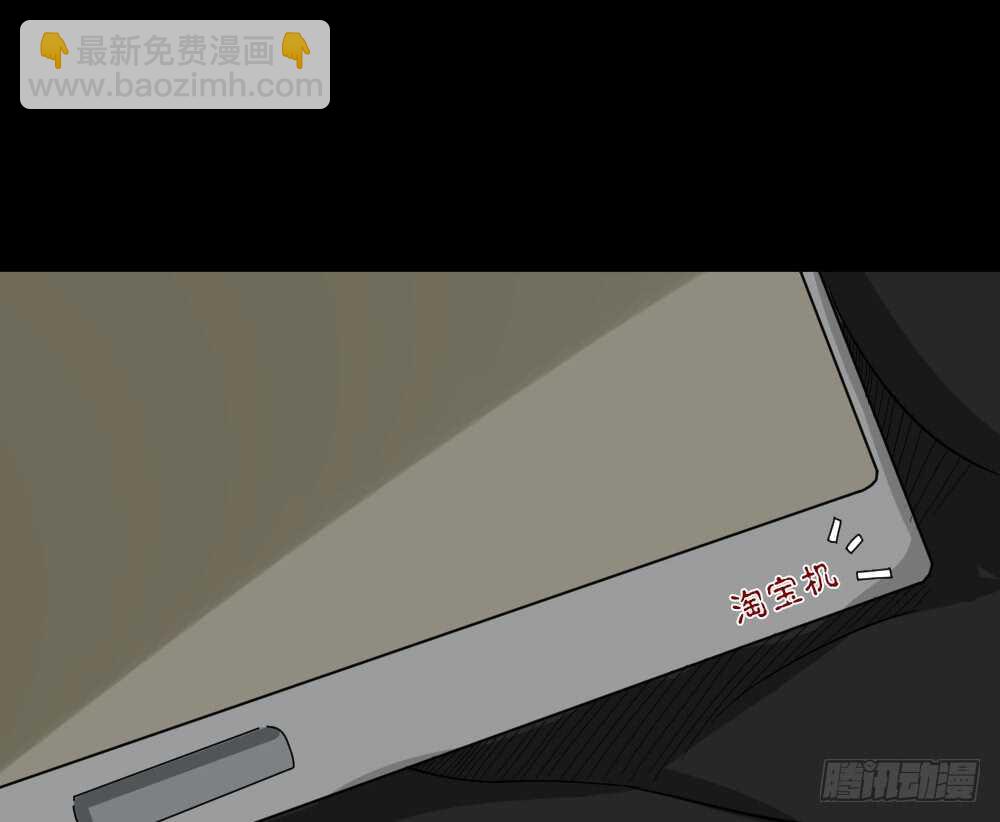 《怪奇笔记（怪奇脑洞集）》淘宝机（1） 第25页