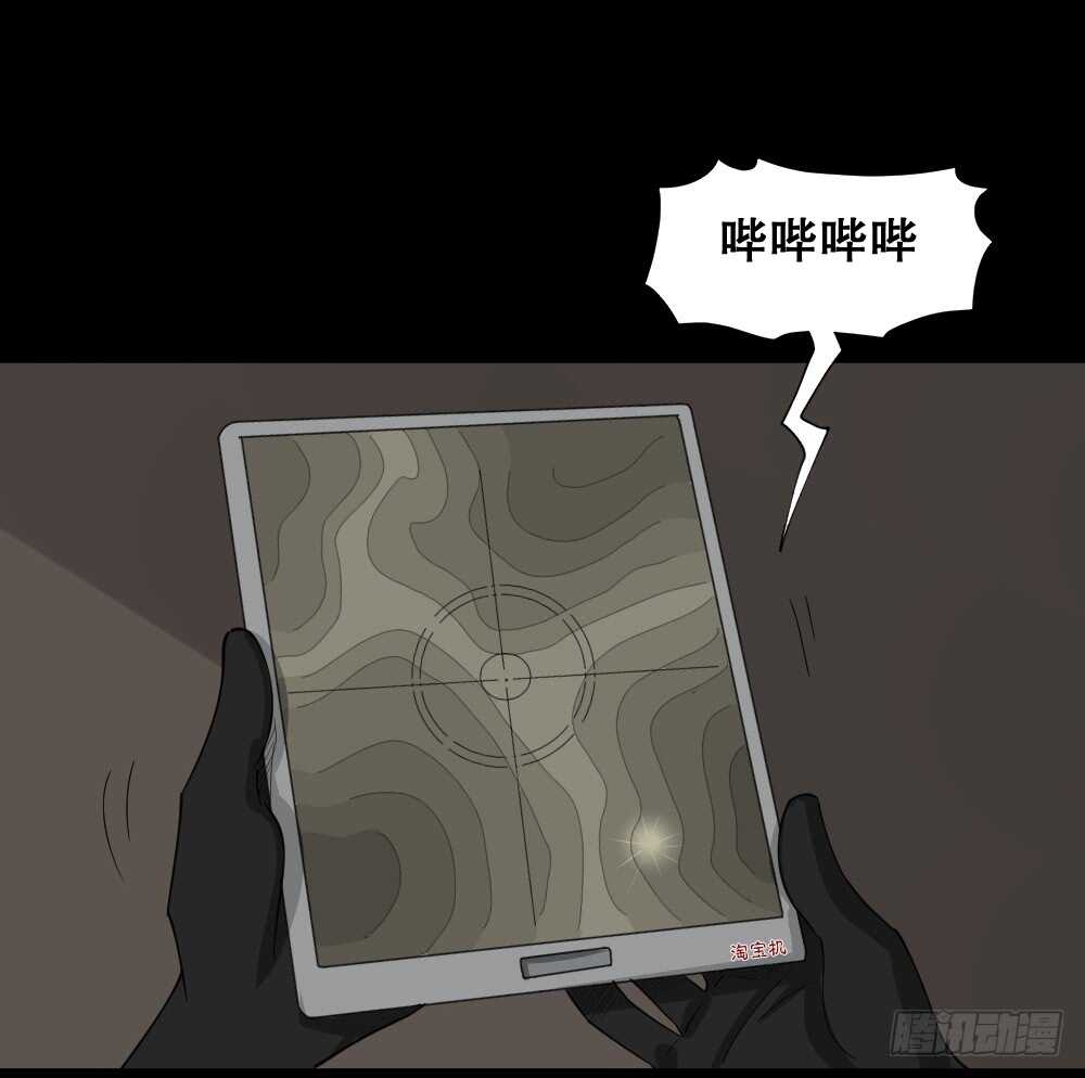 《怪奇笔记（怪奇脑洞集）》淘宝机（1） 第27页