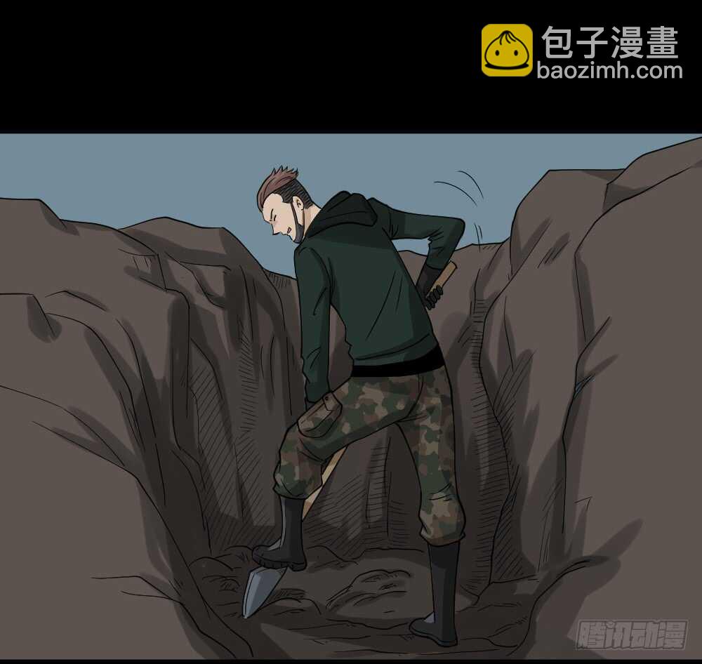 《怪奇笔记（怪奇脑洞集）》淘宝机（1） 第31页
