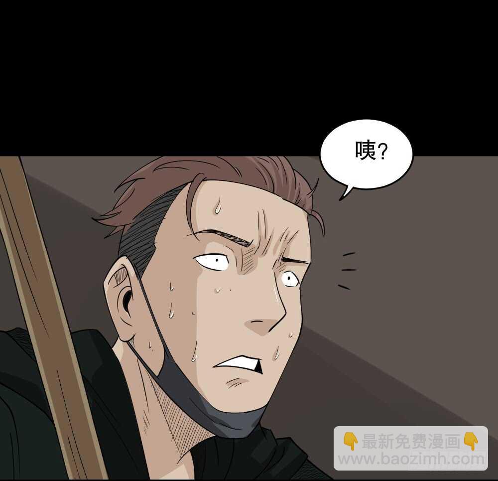《怪奇笔记（怪奇脑洞集）》淘宝机（1） 第37页