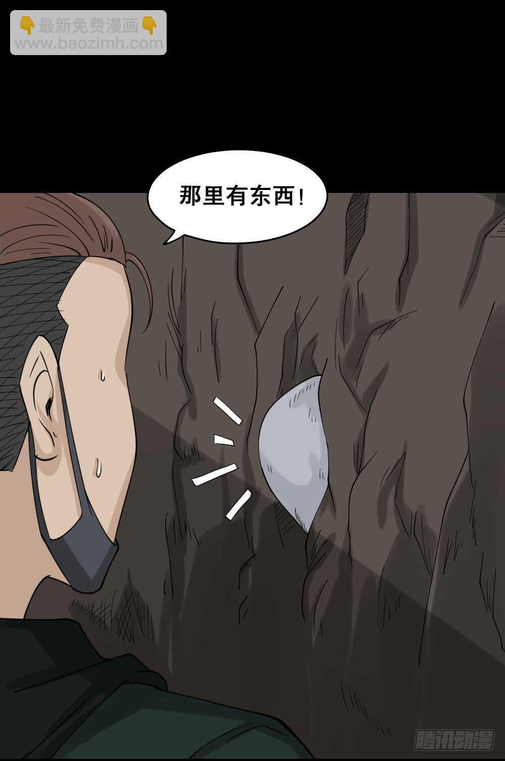 《怪奇笔记（怪奇脑洞集）》淘宝机（1） 第38页