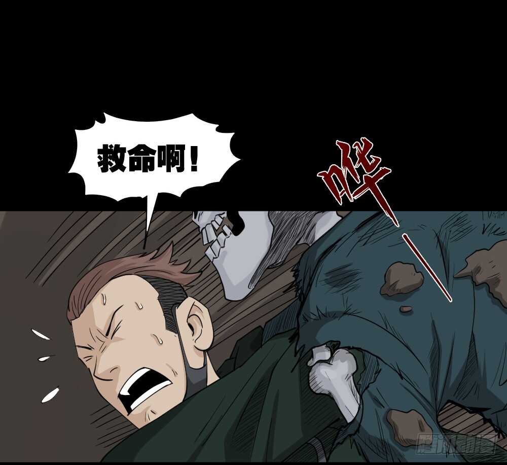 《怪奇笔记（怪奇脑洞集）》淘宝机（1） 第42页