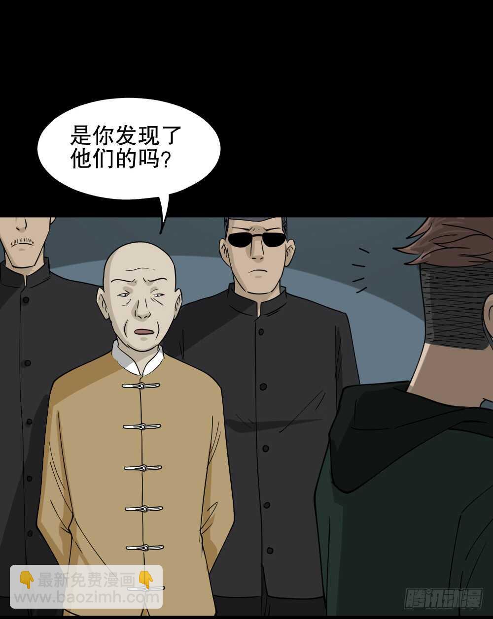 《怪奇笔记（怪奇脑洞集）》淘宝机（1） 第49页