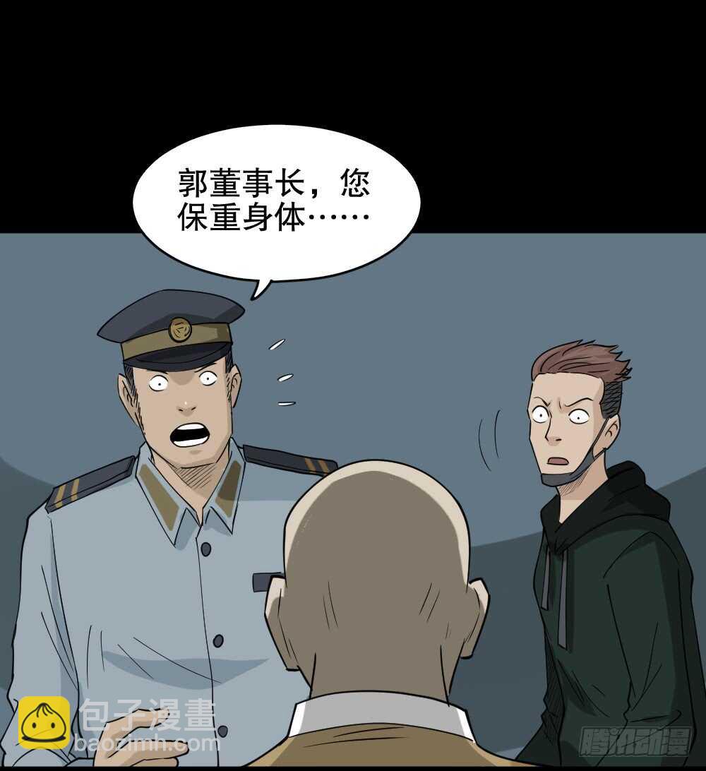 《怪奇笔记（怪奇脑洞集）》淘宝机（1） 第50页