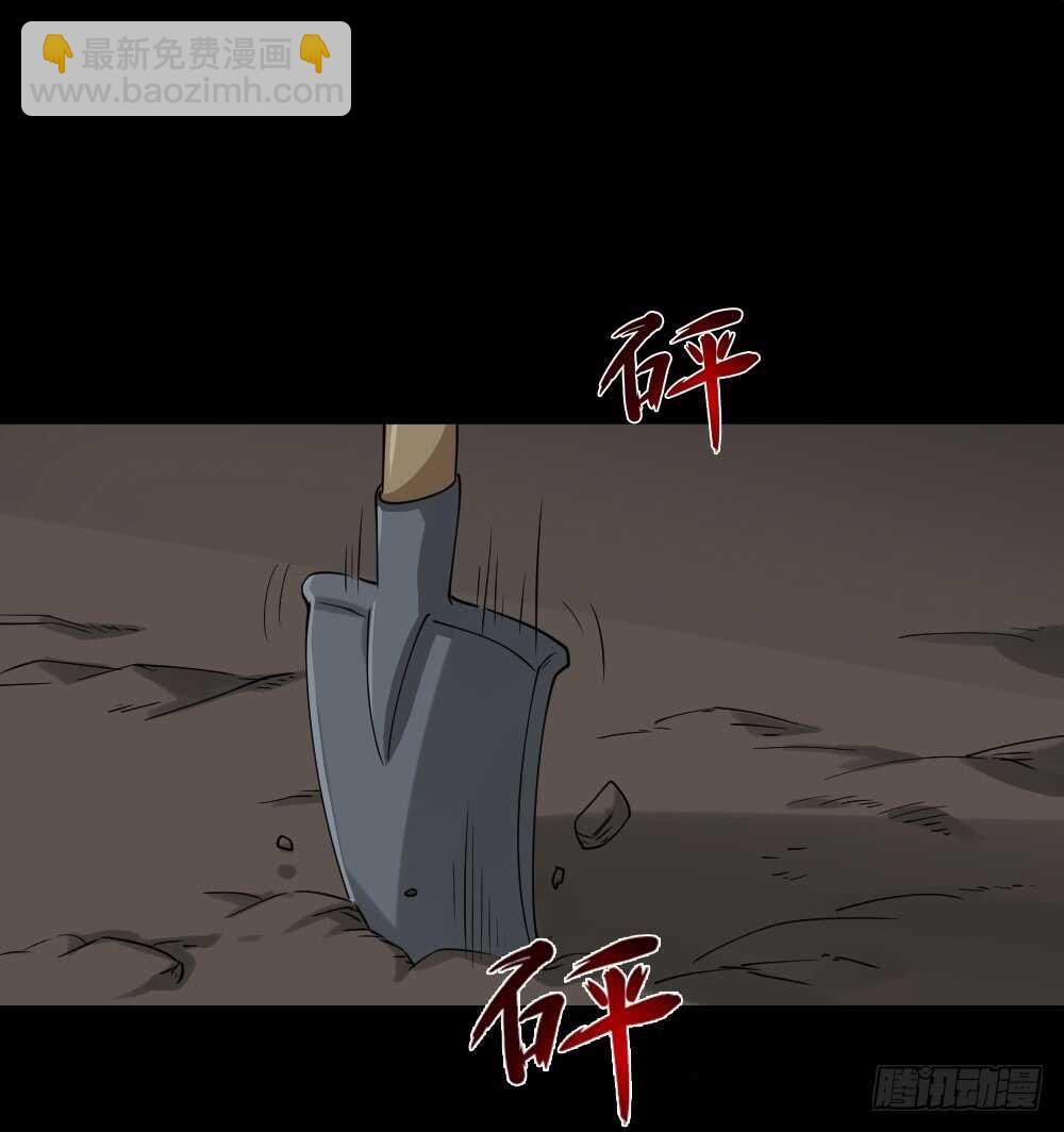 《怪奇笔记（怪奇脑洞集）》淘宝机（1） 第5页