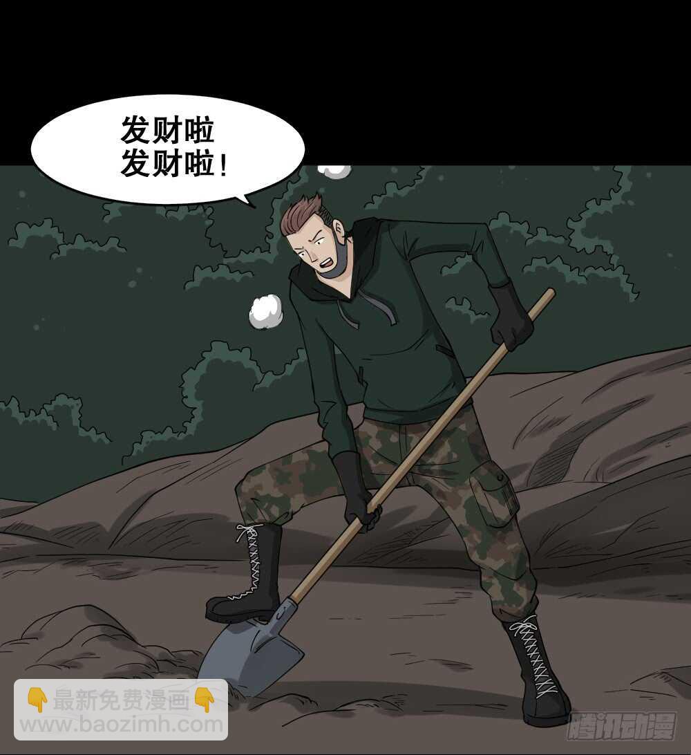 《怪奇笔记（怪奇脑洞集）》淘宝机（1） 第6页