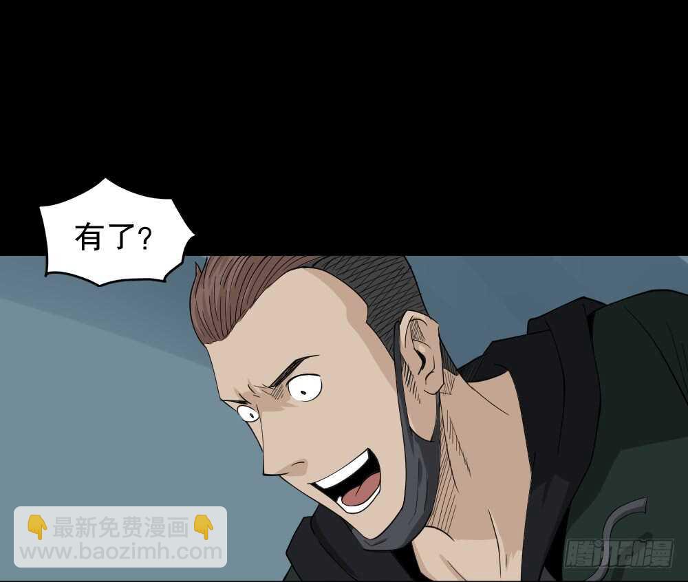 《怪奇笔记（怪奇脑洞集）》淘宝机（1） 第8页