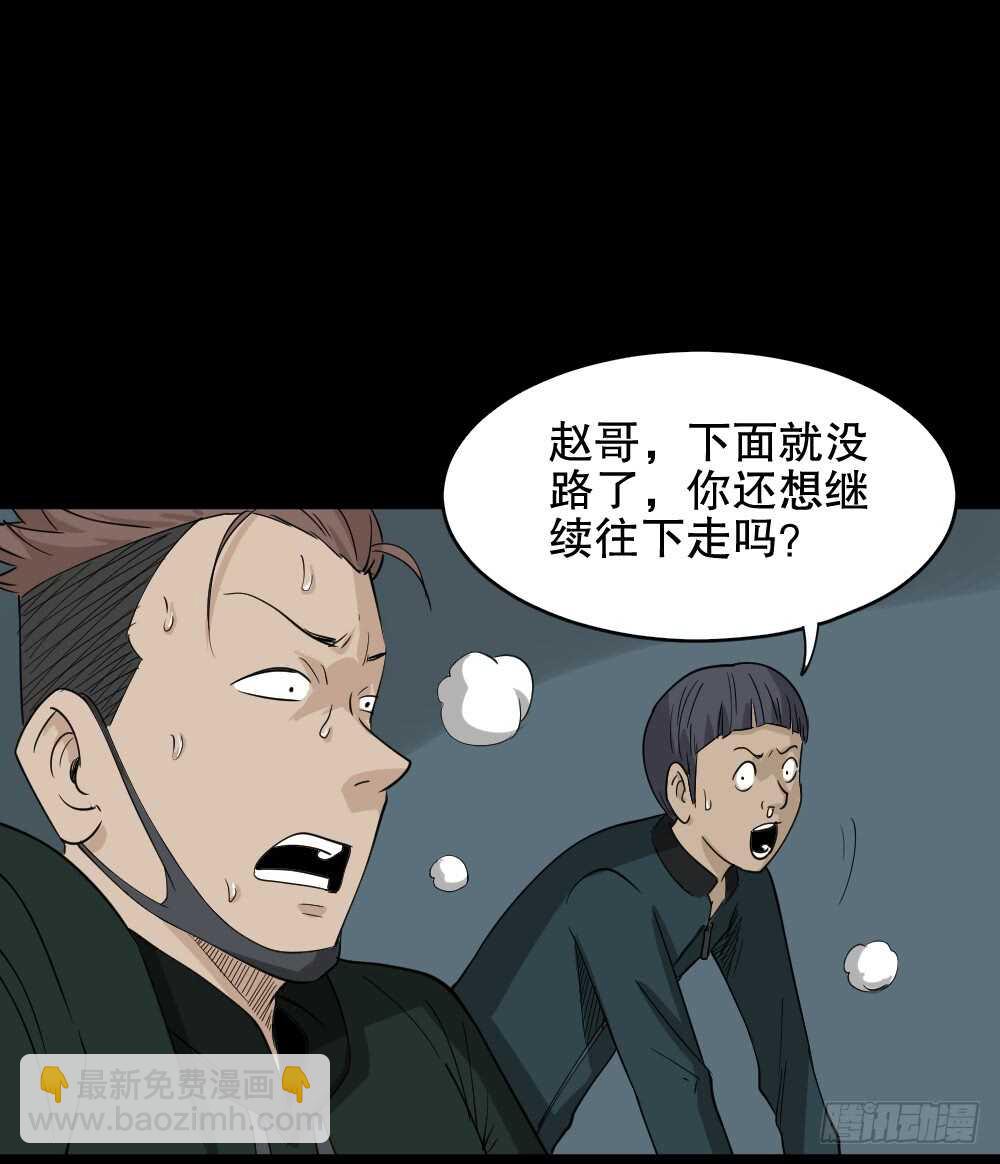 《怪奇笔记（怪奇脑洞集）》淘宝机（2） 第14页
