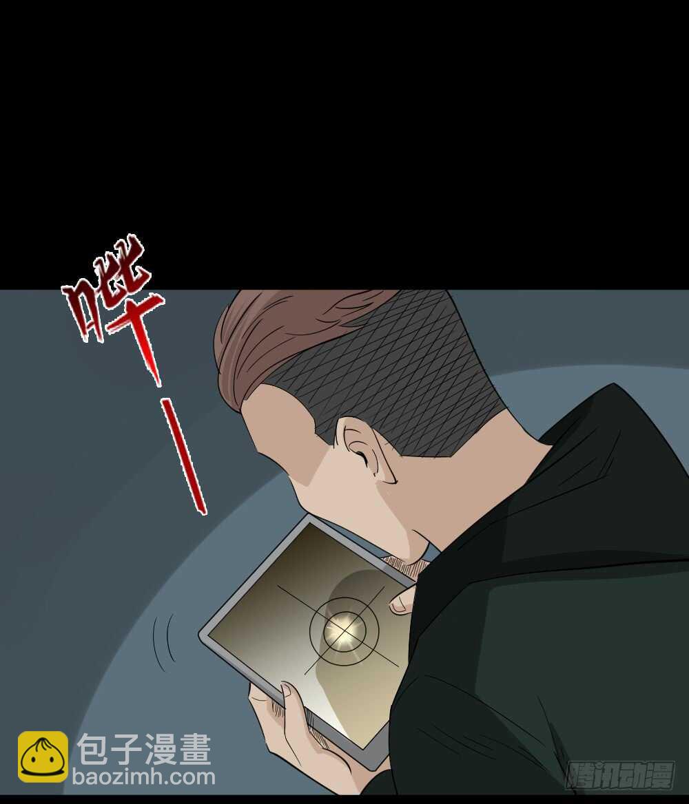 《怪奇笔记（怪奇脑洞集）》淘宝机（2） 第15页