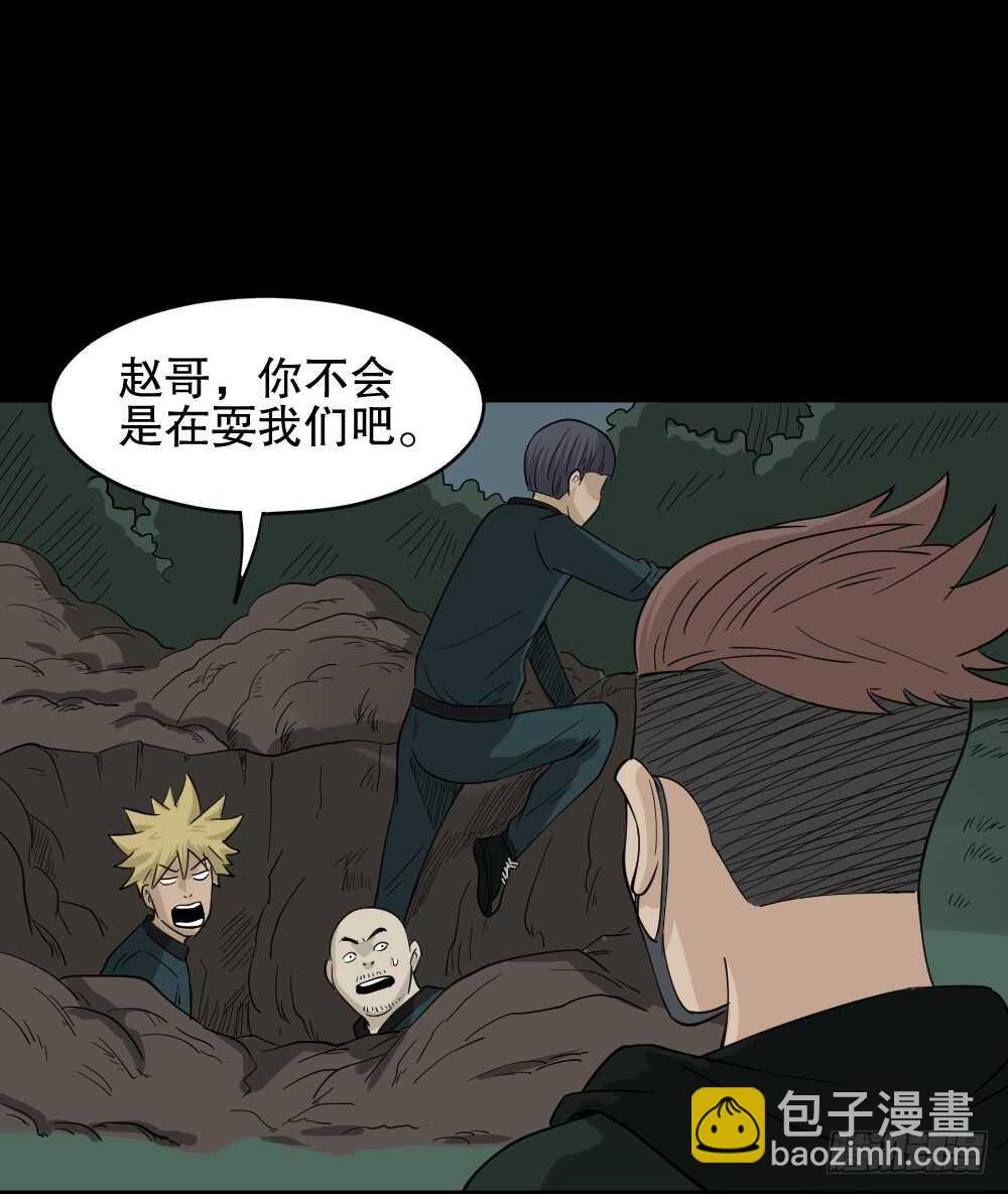 《怪奇笔记（怪奇脑洞集）》淘宝机（2） 第26页