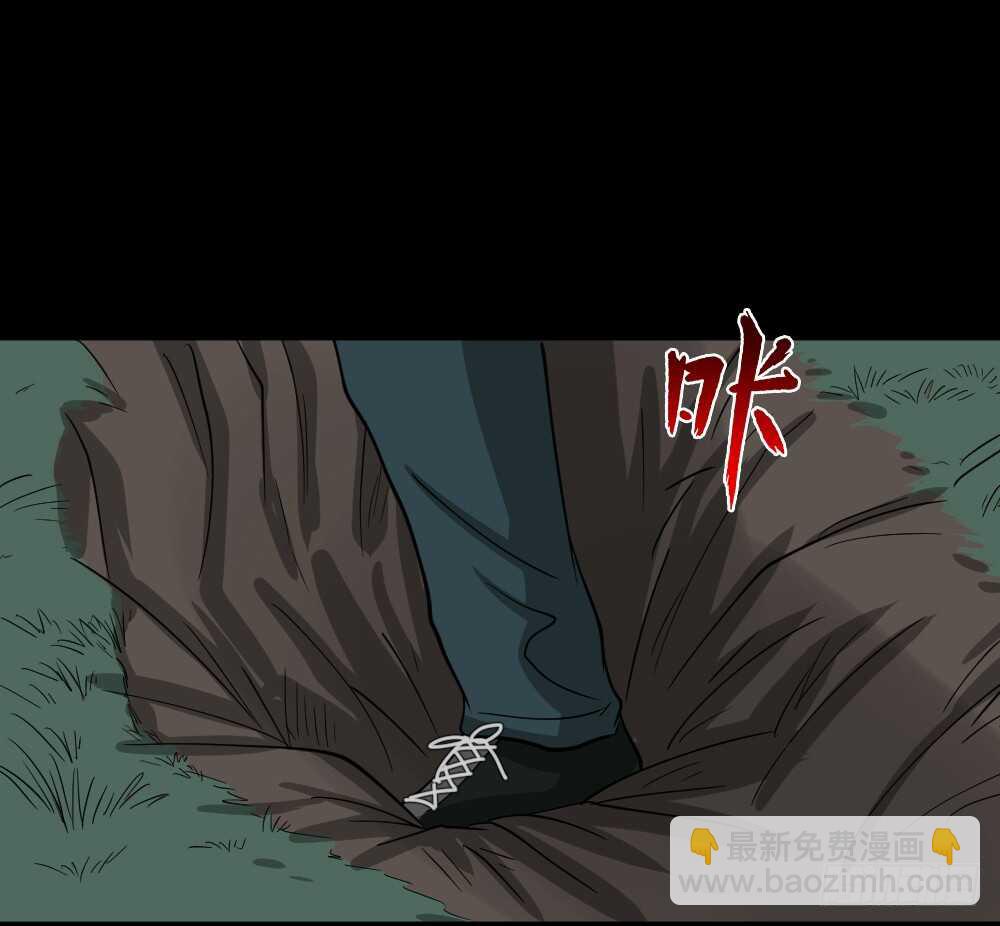 《怪奇笔记（怪奇脑洞集）》淘宝机（2） 第32页