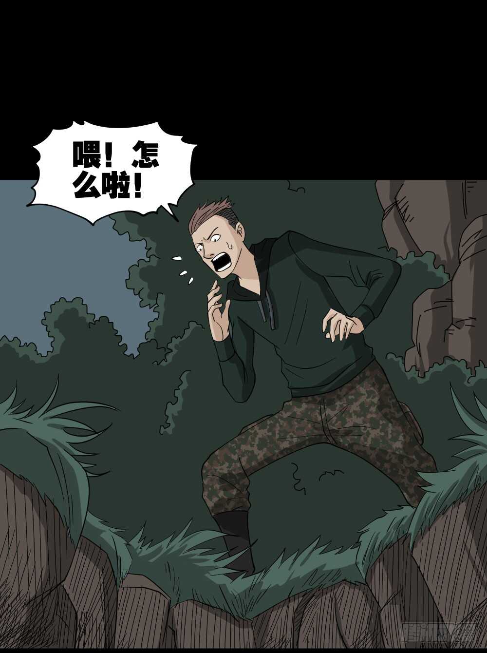 《怪奇笔记（怪奇脑洞集）》淘宝机（2） 第35页