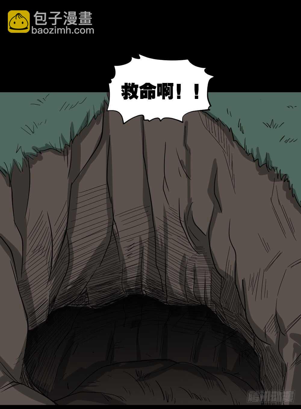《怪奇笔记（怪奇脑洞集）》淘宝机（2） 第37页