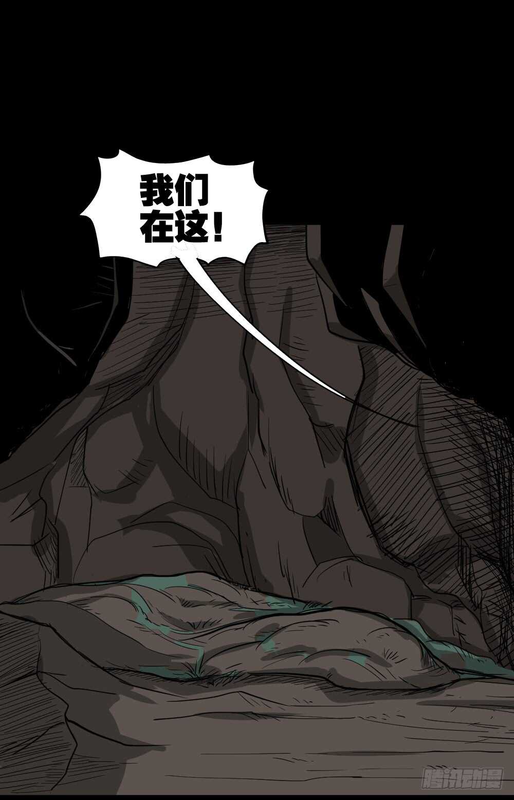 《怪奇笔记（怪奇脑洞集）》淘宝机（2） 第38页