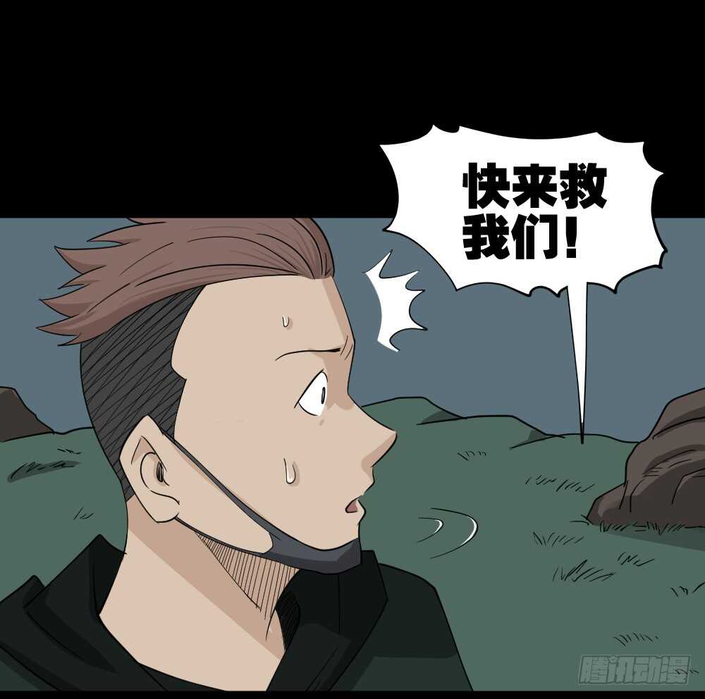 《怪奇笔记（怪奇脑洞集）》淘宝机（2） 第40页