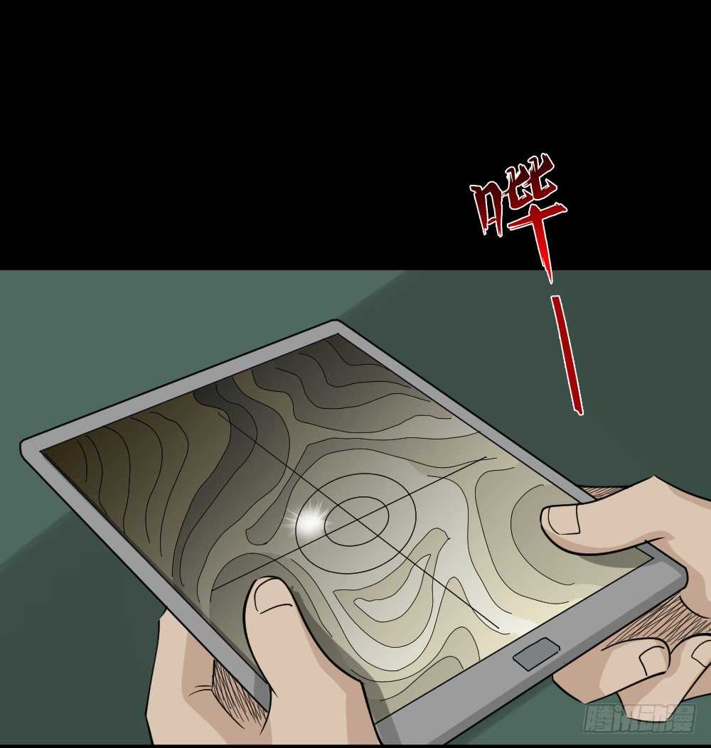 《怪奇笔记（怪奇脑洞集）》淘宝机（2） 第8页