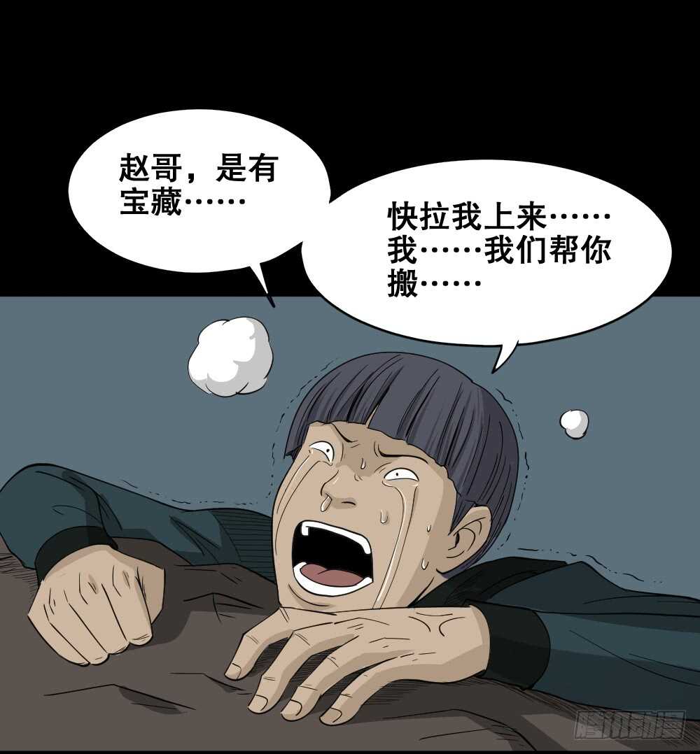 《怪奇笔记（怪奇脑洞集）》淘宝机（3） 第17页