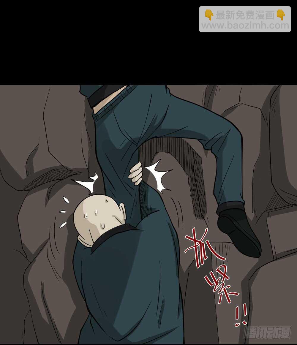 《怪奇笔记（怪奇脑洞集）》淘宝机（3） 第19页