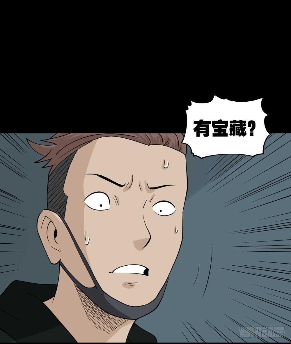 《怪奇笔记（怪奇脑洞集）》淘宝机（3） 第1页