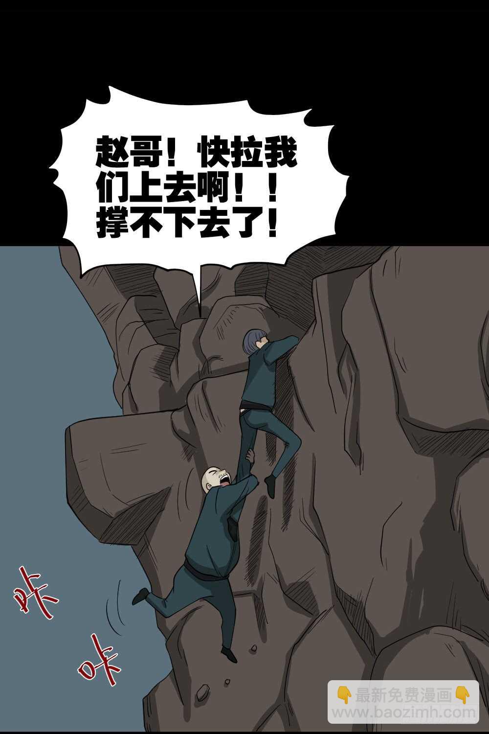 《怪奇笔记（怪奇脑洞集）》淘宝机（3） 第20页