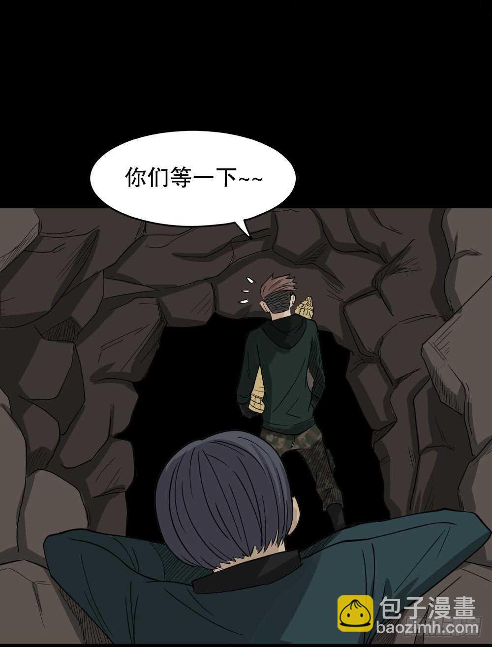 《怪奇笔记（怪奇脑洞集）》淘宝机（3） 第21页