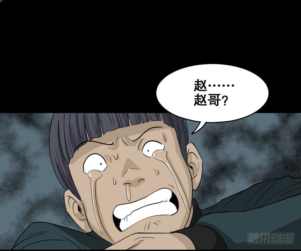 《怪奇笔记（怪奇脑洞集）》淘宝机（3） 第23页