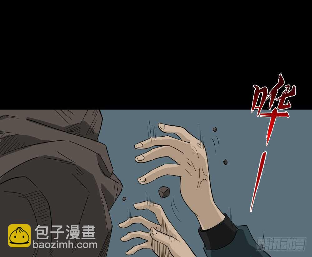 《怪奇笔记（怪奇脑洞集）》淘宝机（3） 第24页