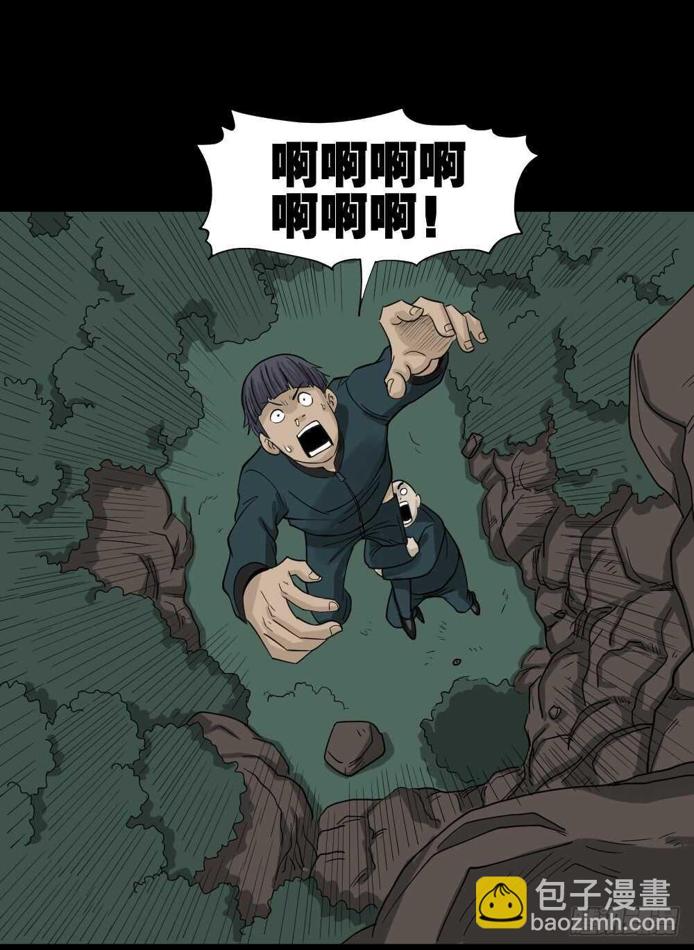 《怪奇笔记（怪奇脑洞集）》淘宝机（3） 第25页