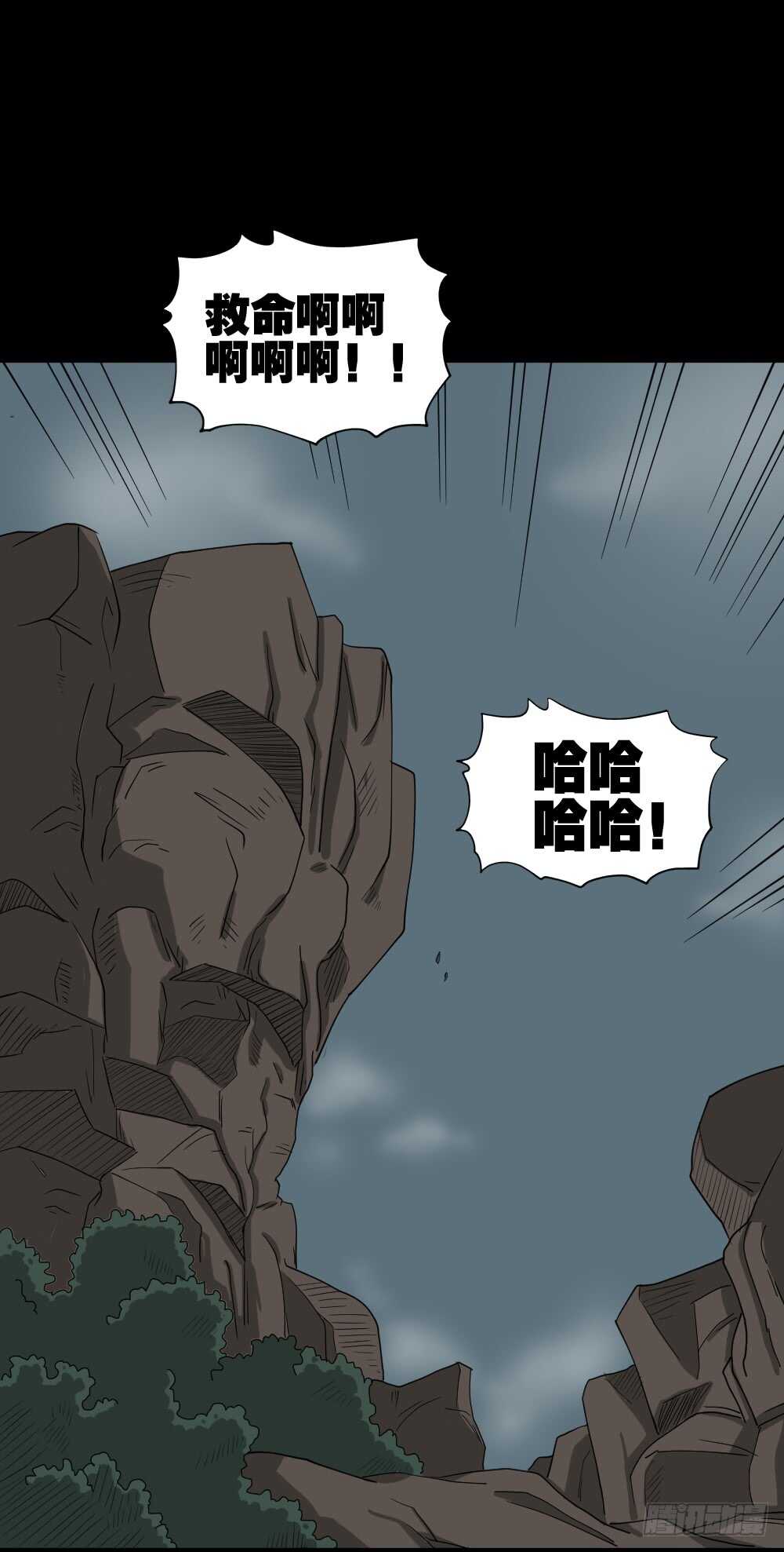 《怪奇笔记（怪奇脑洞集）》淘宝机（3） 第27页