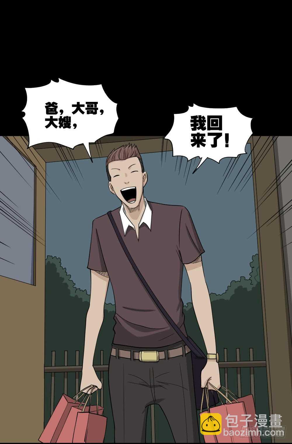《怪奇笔记（怪奇脑洞集）》淘宝机（3） 第37页