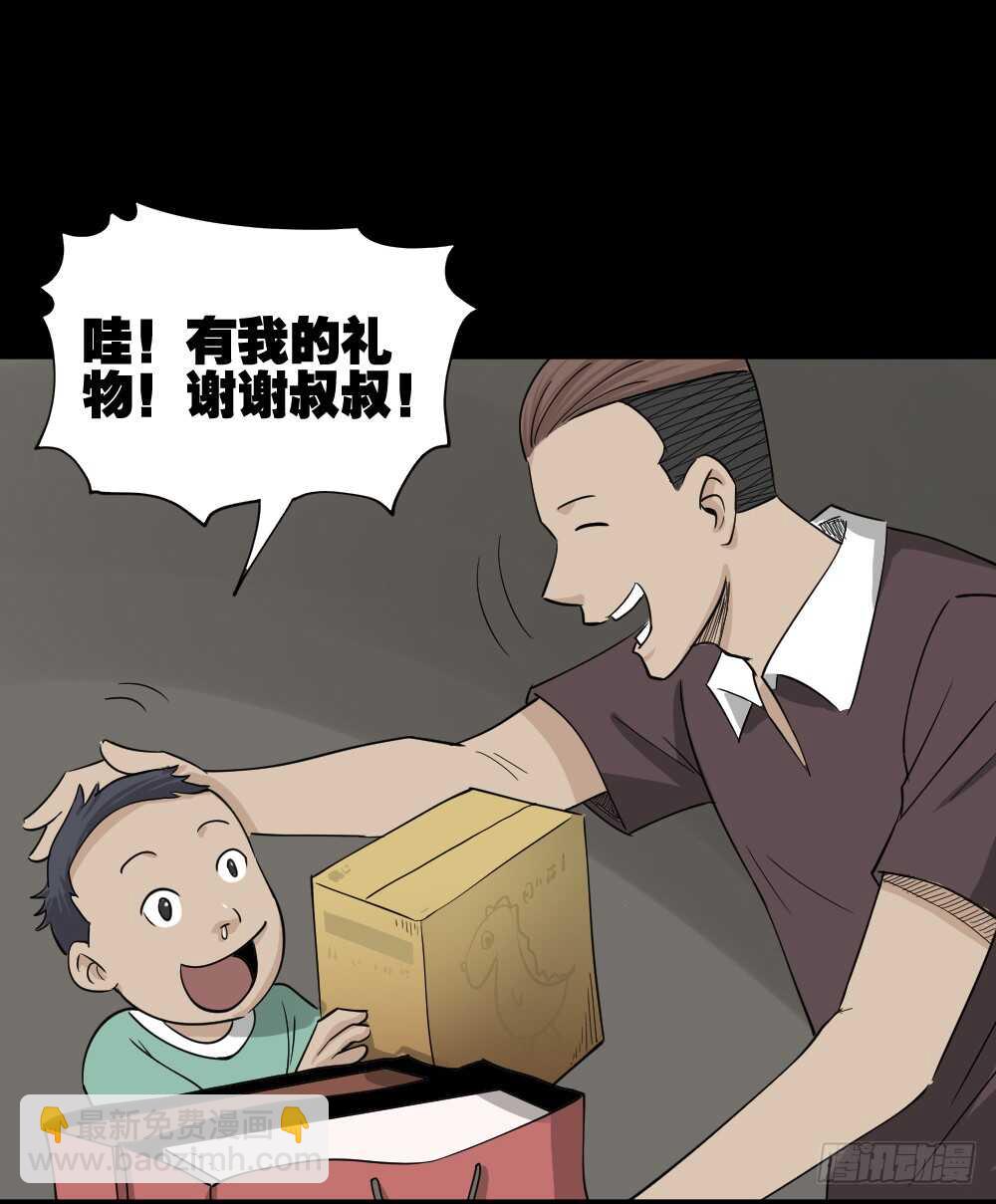 《怪奇笔记（怪奇脑洞集）》淘宝机（3） 第38页