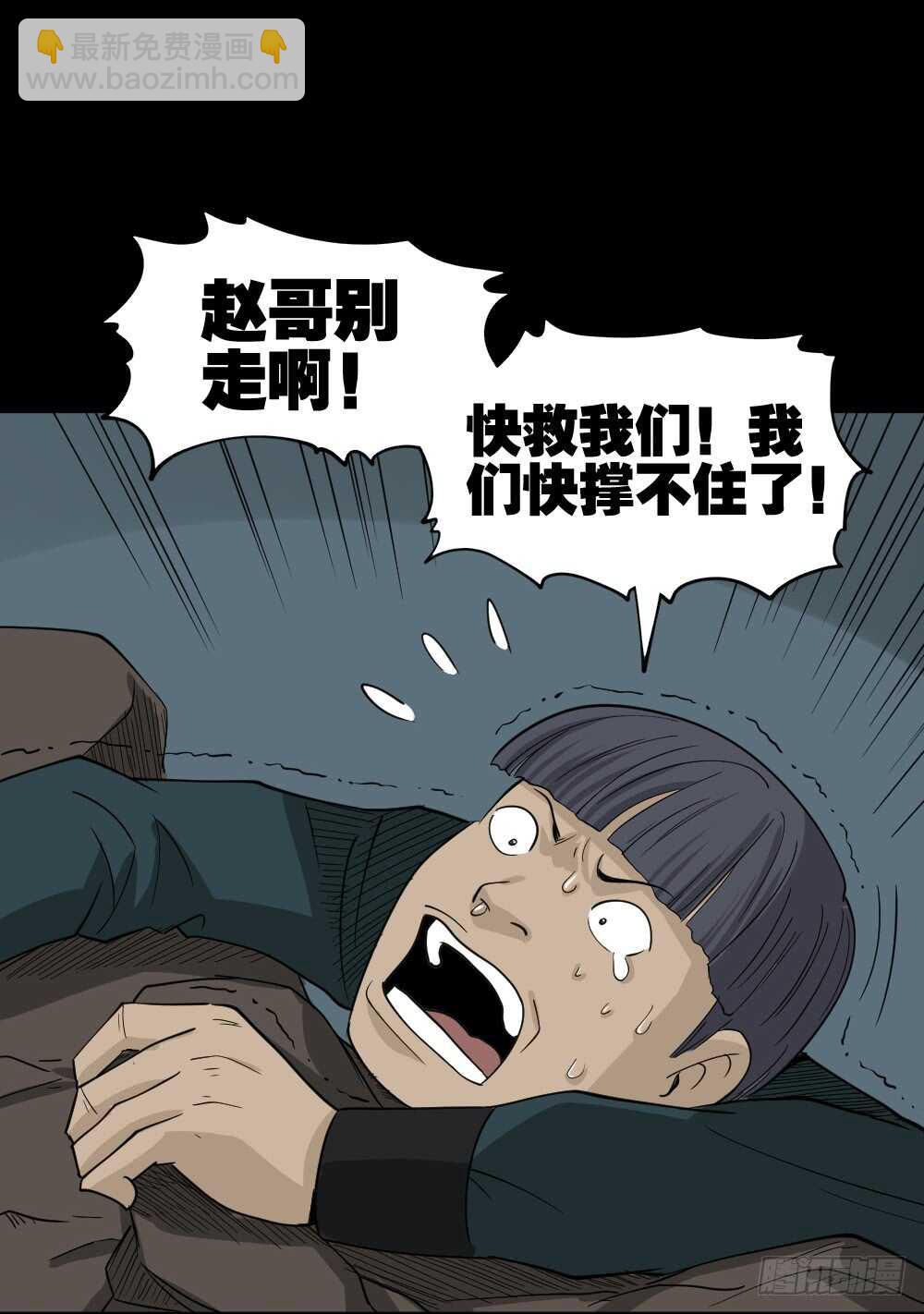 《怪奇笔记（怪奇脑洞集）》淘宝机（3） 第3页