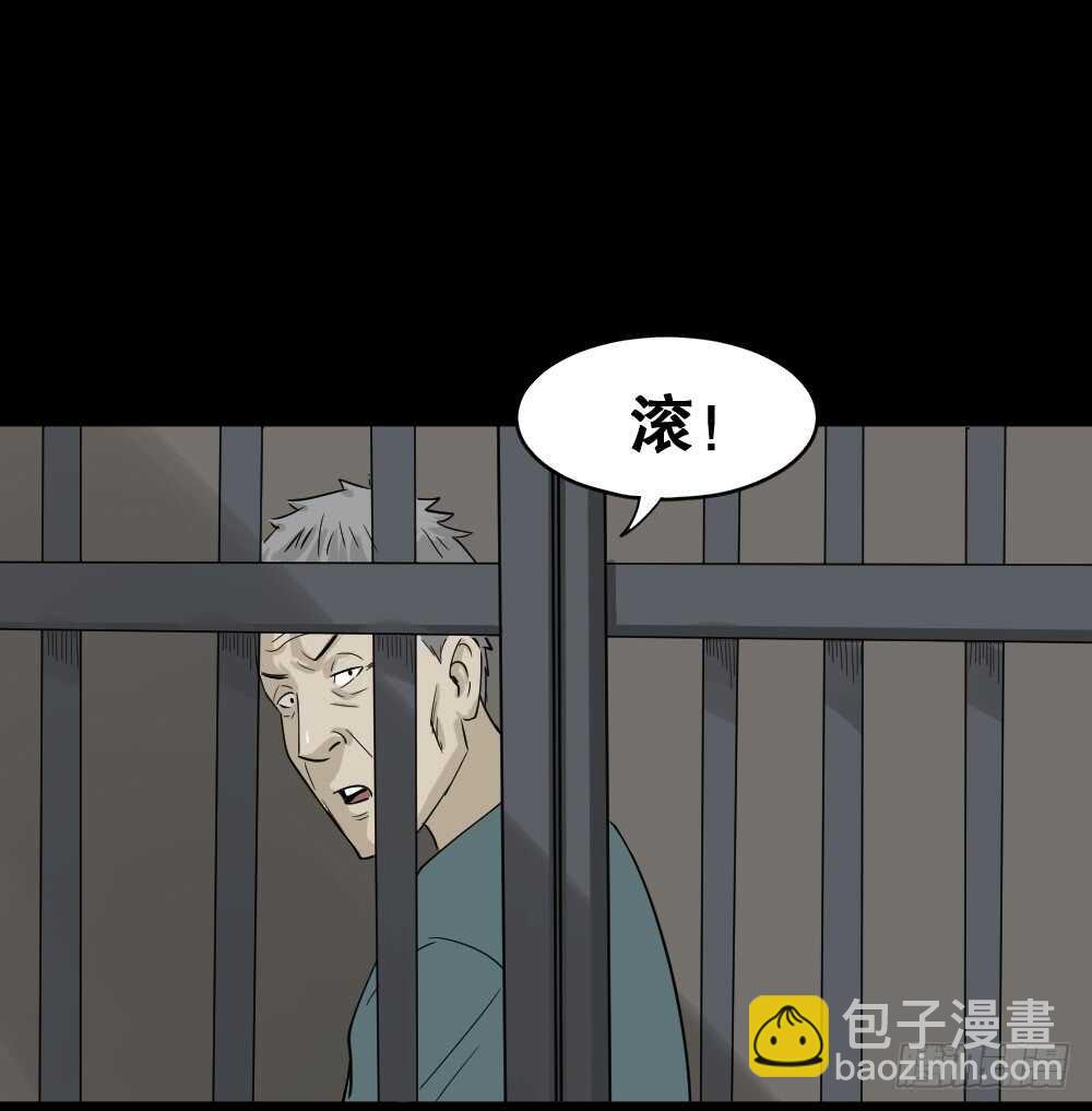 《怪奇笔记（怪奇脑洞集）》淘宝机（3） 第48页