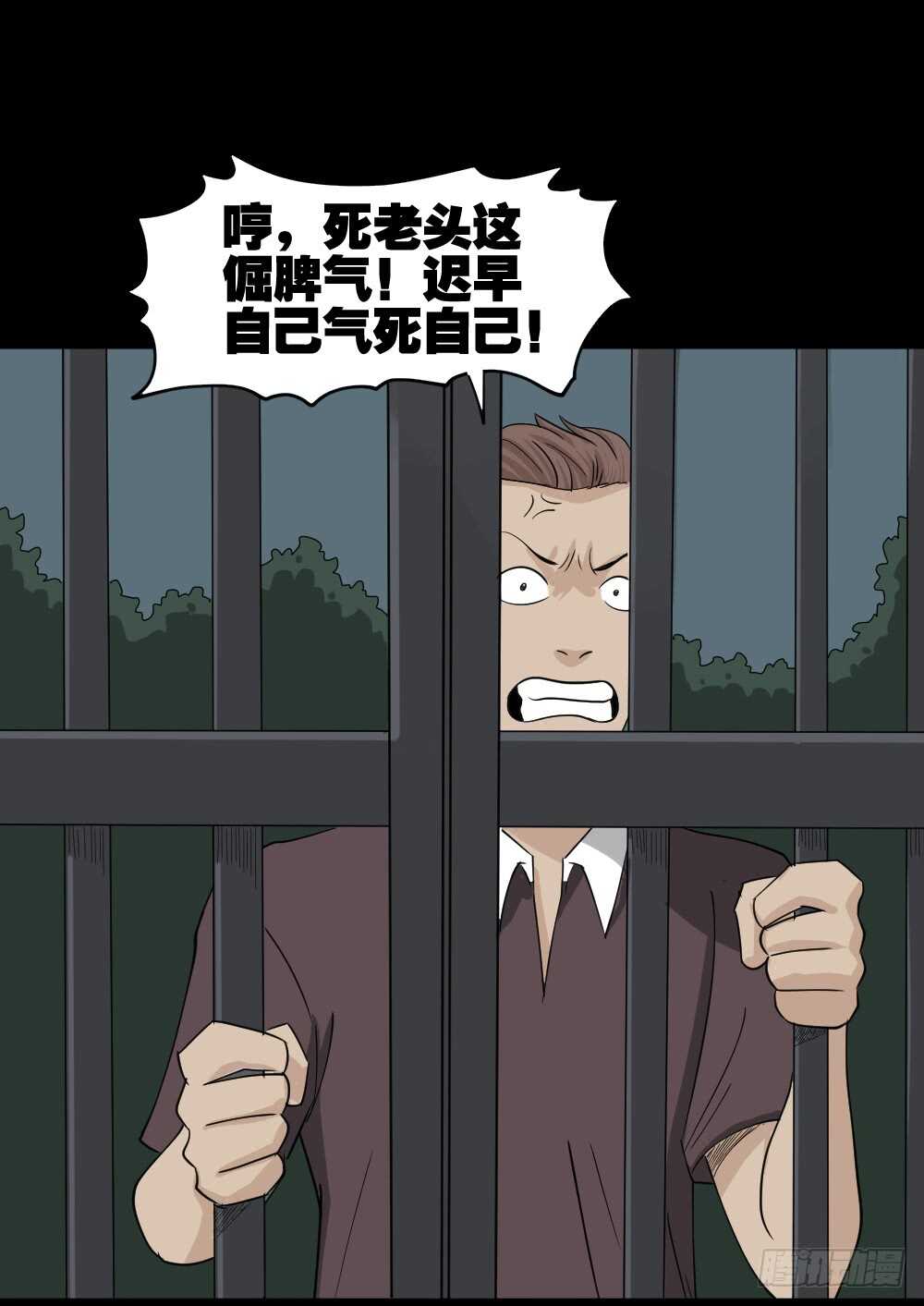 《怪奇笔记（怪奇脑洞集）》淘宝机（3） 第49页